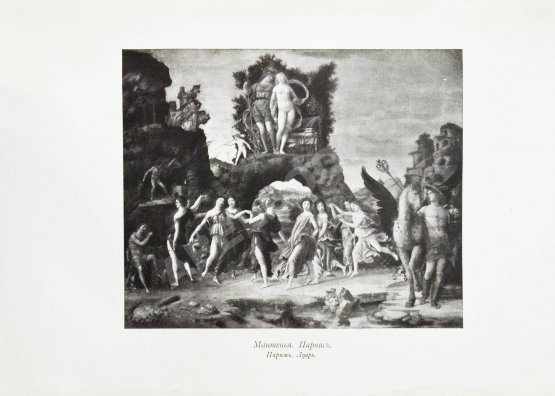 Антикварная книга Муратов, П.П. Образы Италии