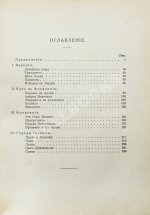 Муратов, П.П. Образы Италии