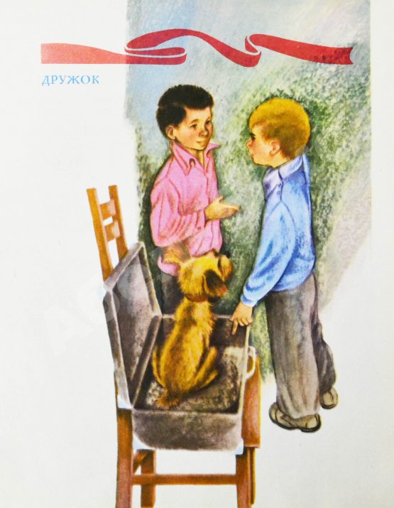 Антикварная книга Носов, Н.Н. [автограф] Рассказы. Повести