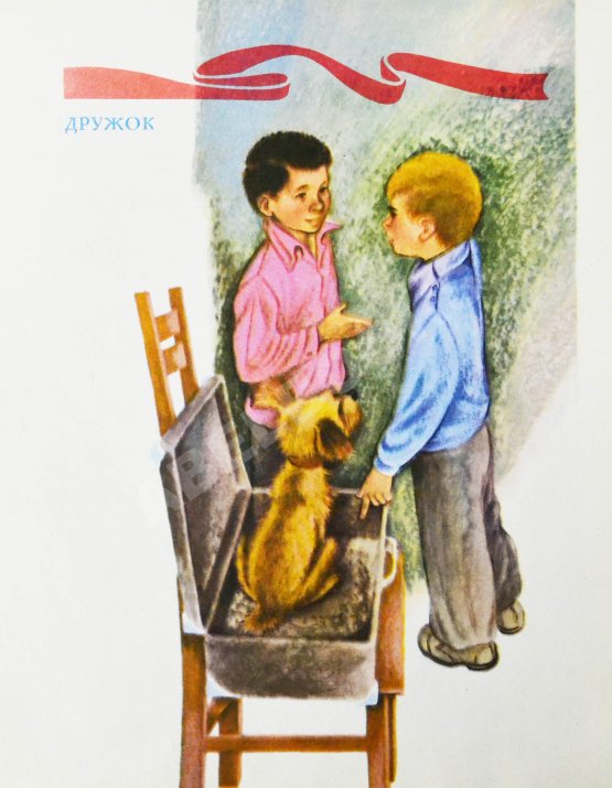 Антикварная книга Носов, Н.Н. [автограф] Рассказы. Повести