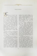 Олтаржевский, В.К. Строительство высотных зданий в Москве