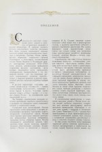 Олтаржевский, В.К. Строительство высотных зданий в Москве