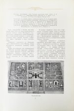 Олтаржевский, В.К. Строительство высотных зданий в Москве