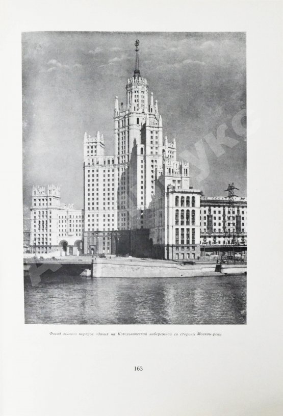Антикварная книга Олтаржевский, В.К. Строительство высотных зданий в Москве