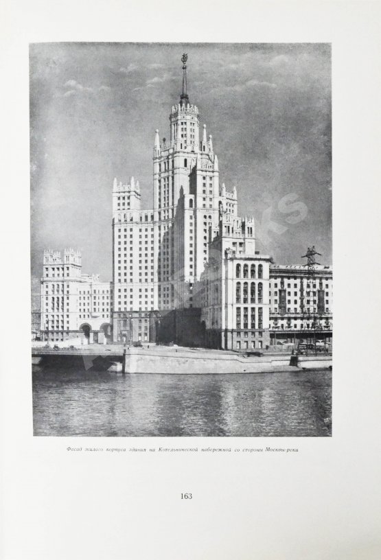 Антикварная книга Олтаржевский, В.К. Строительство высотных зданий в Москве Антикварная книга Олтаржевский, В.К. Строительство высотных зданий в Москве