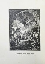 Вольтер. Орлеанская девственница