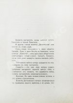 Виторт, В.Ц. Республика любви