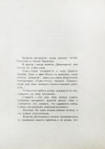 Виторт, В.Ц. Республика любви