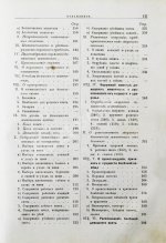 Павловский, П. Общедоступная ветеринарная школа