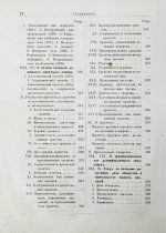 Павловский, П. Общедоступная ветеринарная школа