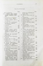 Павловский, П. Общедоступная ветеринарная школа