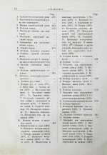 Павловский, П. Общедоступная ветеринарная школа