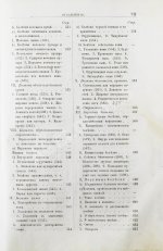 Павловский, П. Общедоступная ветеринарная школа