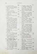 Павловский, П. Общедоступная ветеринарная школа