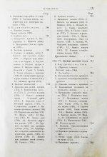 Павловский, П. Общедоступная ветеринарная школа