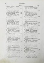 Павловский, П. Общедоступная ветеринарная школа