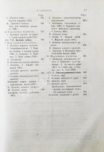 Павловский, П. Общедоступная ветеринарная школа