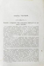 Павловский, П. Общедоступная ветеринарная школа
