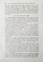 Павловский, П. Общедоступная ветеринарная школа