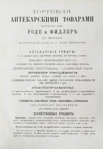 Павловский, П. Общедоступная ветеринарная школа