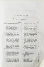 Павловский, П. Общедоступная ветеринарная школа