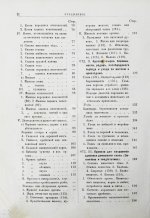 Павловский, П. Общедоступная ветеринарная школа