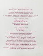 [автографы космонавтов] «Салют» на орбите