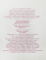 [автографы космонавтов] «Салют» на орбите