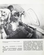 [автографы космонавтов] «Салют» на орбите