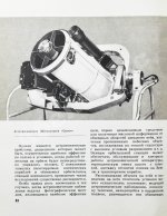[автографы космонавтов] «Салют» на орбите
