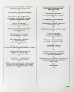[автографы космонавтов] «Салют» на орбите