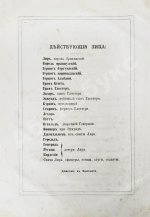 Шекспир, У. Король Лир. Трагедия в 5 действиях