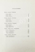 Стругацкий, А.Н., Стругацкий, Б.Н. Обитаемый остров. Первое издание