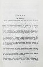 Стругацкий, А.Н., Стругацкий, Б.Н. Жук в муравейнике. Первое издание