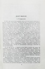 Стругацкий, А.Н., Стругацкий, Б.Н. Жук в муравейнике. Первое издание