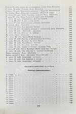 Стругацкий, А.Н., Стругацкий, Б.Н. Жук в муравейнике. Первое издание