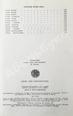 Стругацкий, А.Н., Стругацкий, Б.Н. Жук в муравейнике. Первое издание