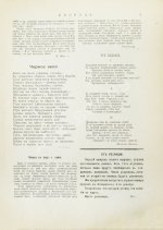 Свобода и Девятый вал