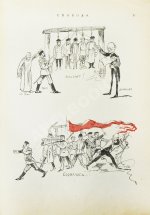 Свобода и Девятый вал