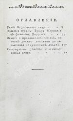 Театр судоведения или чтение для судей и всех любителей юриспруденции