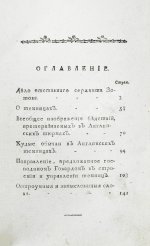 Театр судоведения или чтение для судей и всех любителей юриспруденции