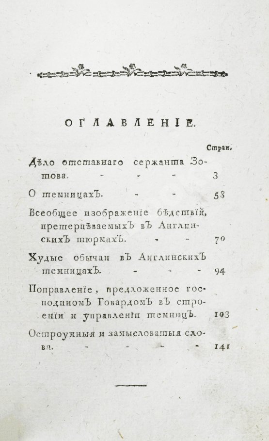 Антикварная книга Театр судоведения или чтение для судей и всех любителей юриспруденции Антикварная книга Театр судоведения или чтение для судей и всех любителей юриспруденции