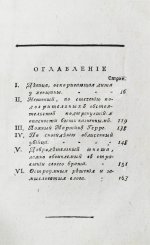 Театр судоведения или чтение для судей и всех любителей юриспруденции