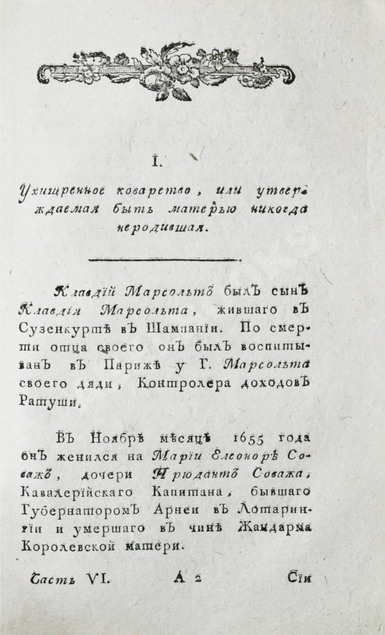 Антикварная книга Театр судоведения или чтение для судей и всех любителей юриспруденции Антикварная книга Театр судоведения или чтение для судей и всех любителей юриспруденции