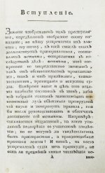 Театр судоведения или чтение для судей и всех любителей юриспруденции