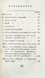 Театр судоведения или чтение для судей и всех любителей юриспруденции