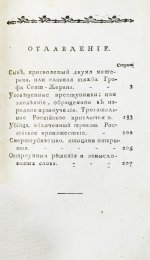 Театр судоведения или чтение для судей и всех любителей юриспруденции