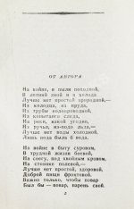 Твардовский, А.Т. Василий Тёркин. Книга про бойца. Первое издание