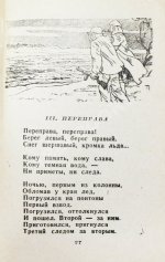 Твардовский, А.Т. Василий Тёркин. Книга про бойца. Первое издание