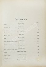 Хаммарштен, О. Учебник физиологической химии